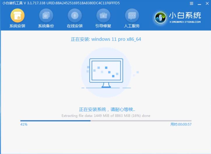 如何使用U盘重装Win11?U盘重装Win11图文方法