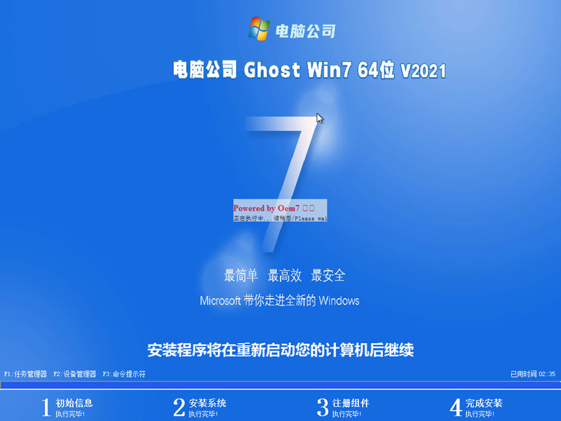 win7安装版下载及安装方法