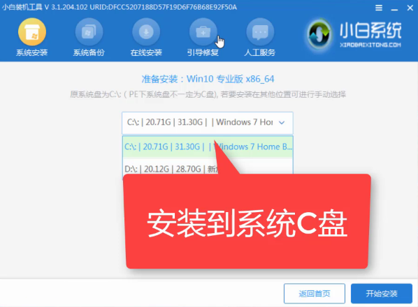 电脑开不了机怎么重装系统win7