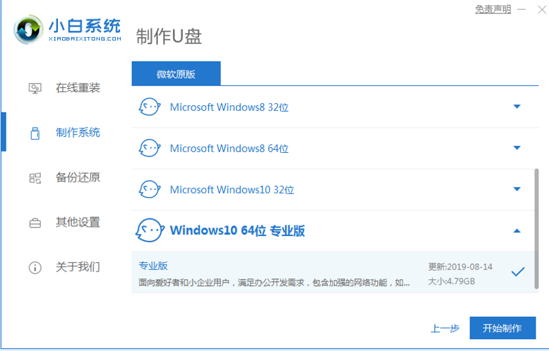 怎么用u盘重装系统win10，用u盘怎么重装系统