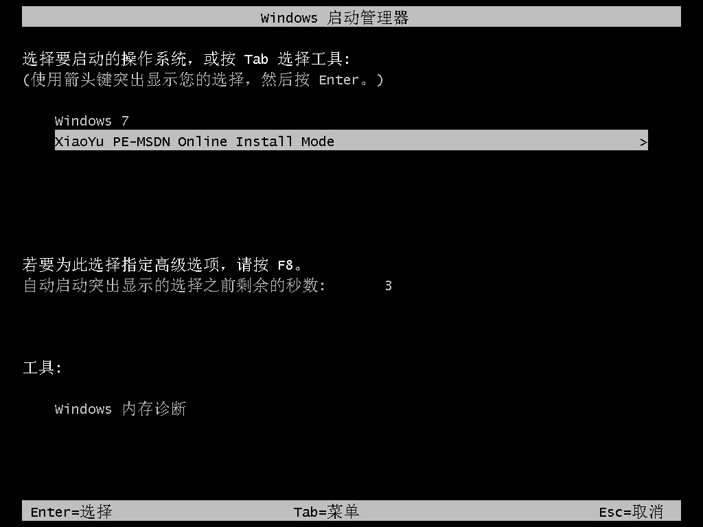 win7怎么重装系统win10，win7重装系统win10教程