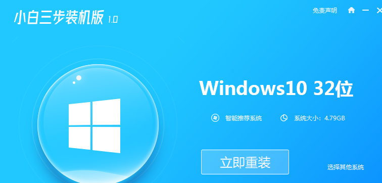 不用u盘安装win10系统怎么操作