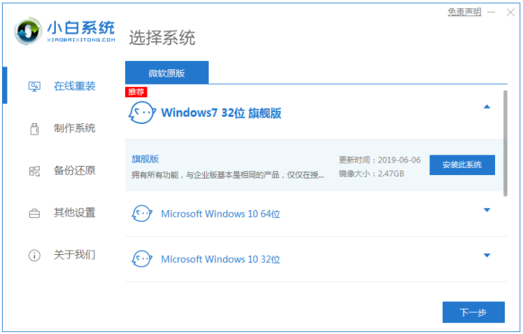 新手如何重装电脑系统win7，重装电脑系统win7教程