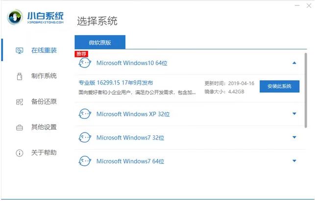 u盘如何重装win10系统，win10电脑系统u盘重装步骤