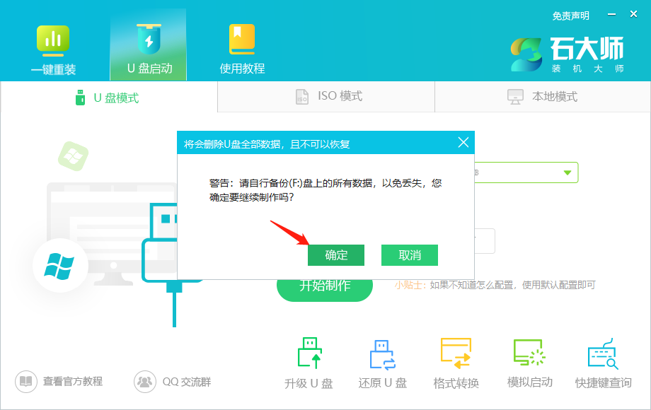 如何制作u盘启动盘安装win10系统