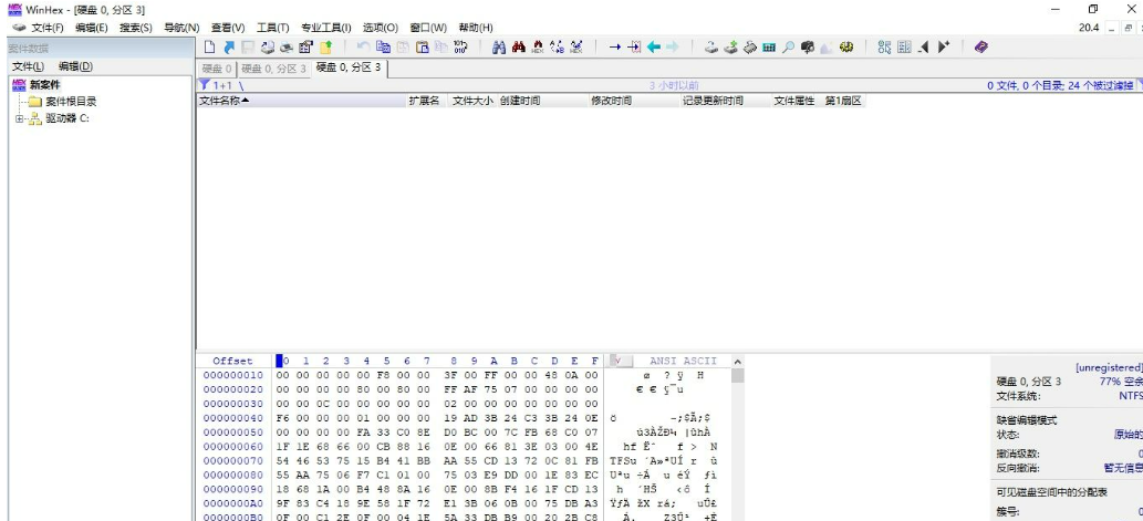 电脑系统数据恢复工具软件有哪些