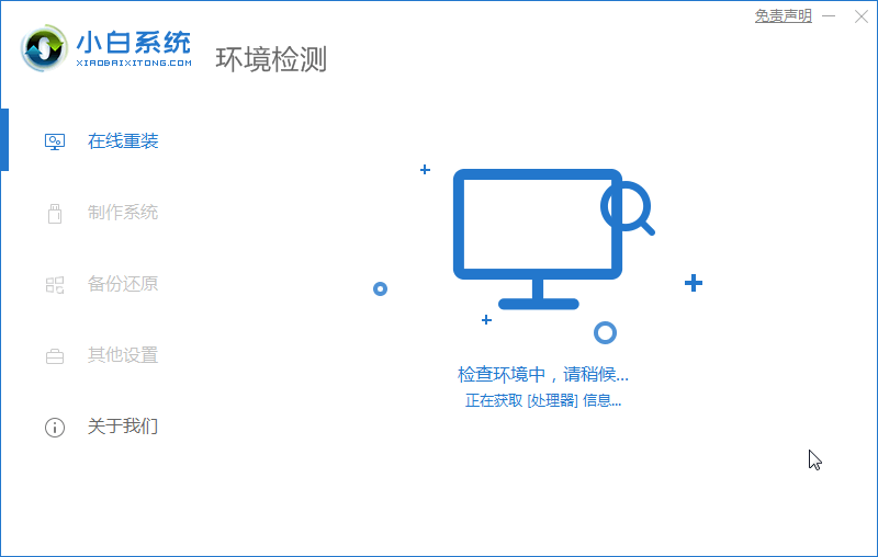 电脑怎么简单又快速重装系统