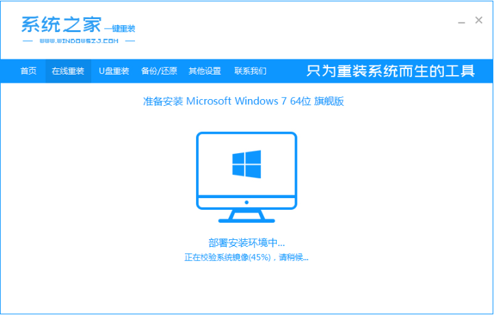 windows7重装系统，windows7重装系统步骤和详细教程