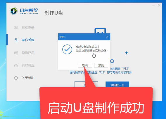 电脑开不了机怎么重装系统win7