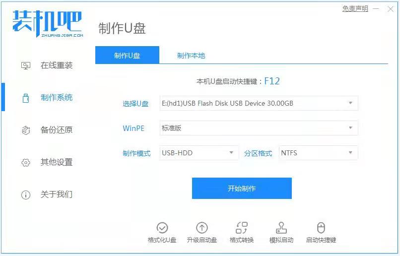 u盘安装系统win10步骤图解