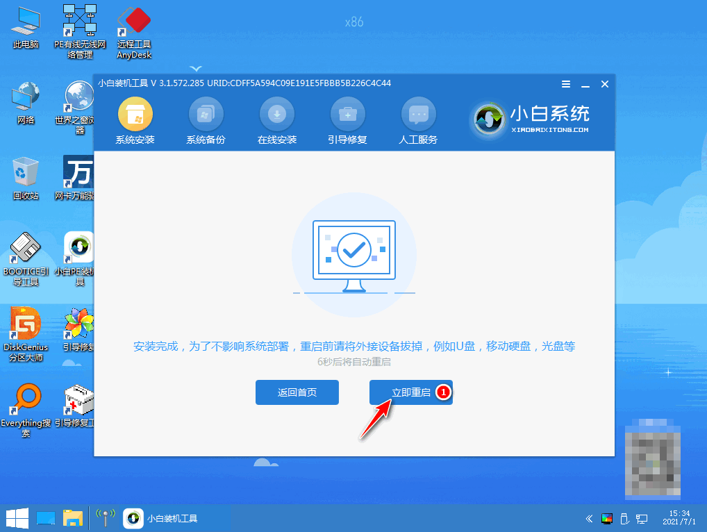 win7如何升级win10系统，win7升级win10图文教程