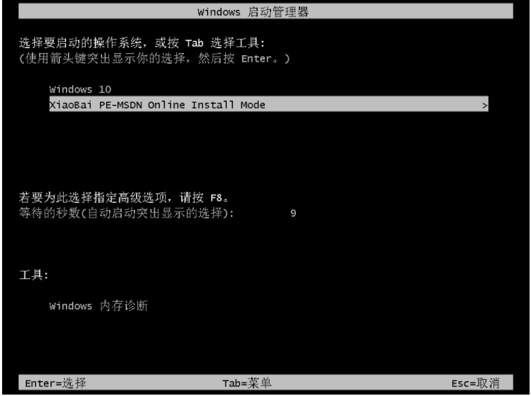 win7如何重装win11系统，win7重装win11系统步骤