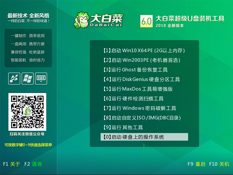 如何使用u盘重装win10系统