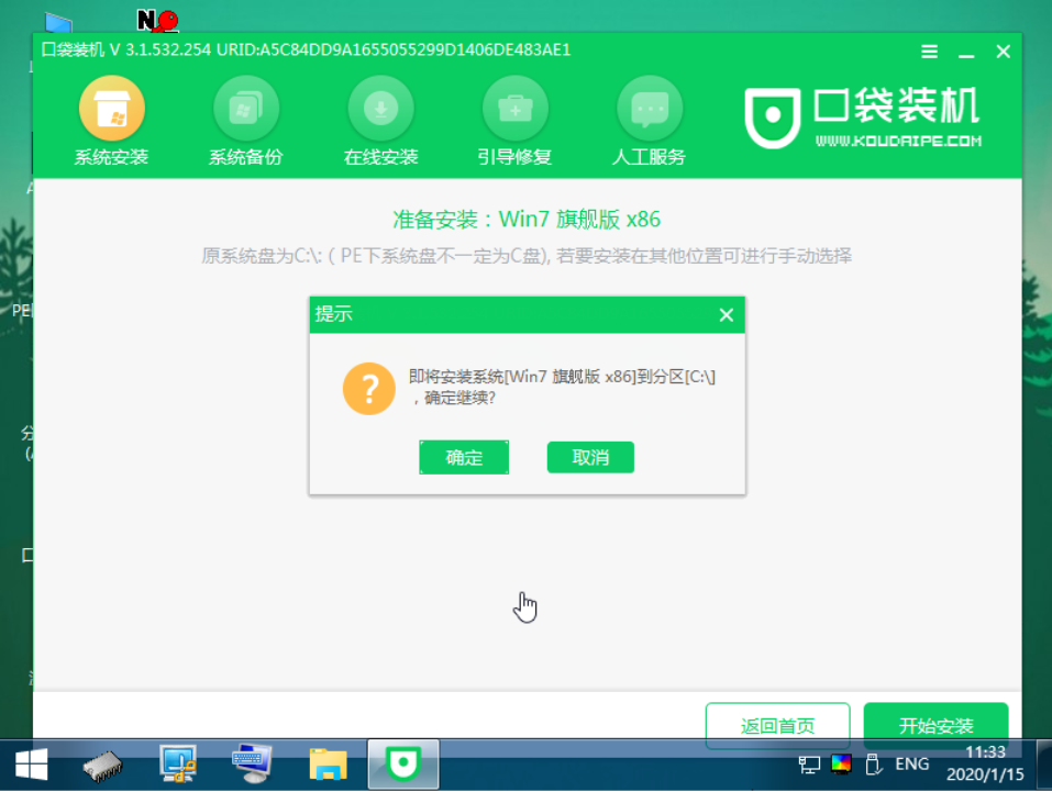 win7怎么重装系统，win7怎么重装系统教程