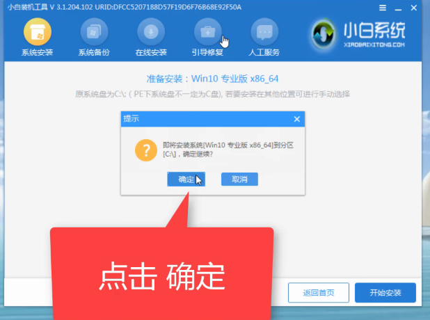 电脑开不了机怎么重装系统win7