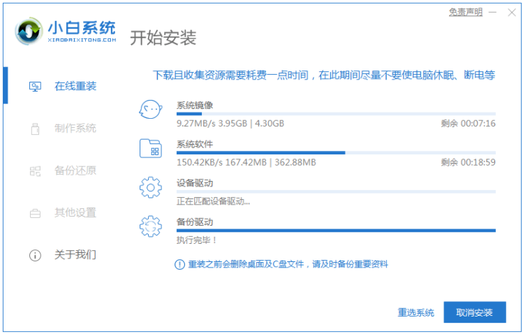 新手如何重装电脑系统win7，重装电脑系统win7教程