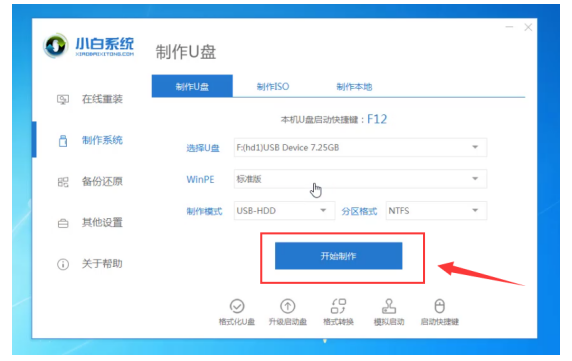 电脑启动不了怎么重装系统win7，电脑启动不了重装win7系统