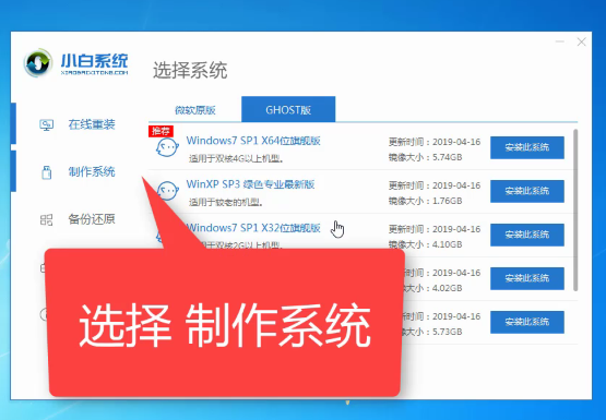 电脑开不了机怎么重装系统win7