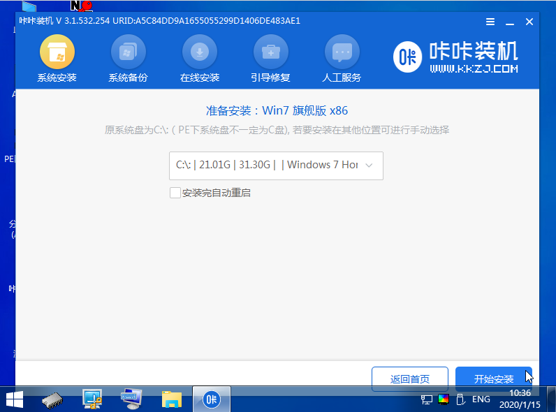 u盘给电脑重装系统教程win7的教程