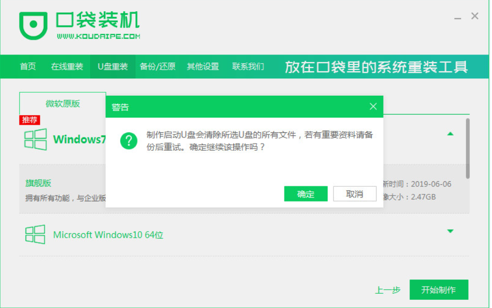 win7怎么重装系统，win7怎么重装系统教程