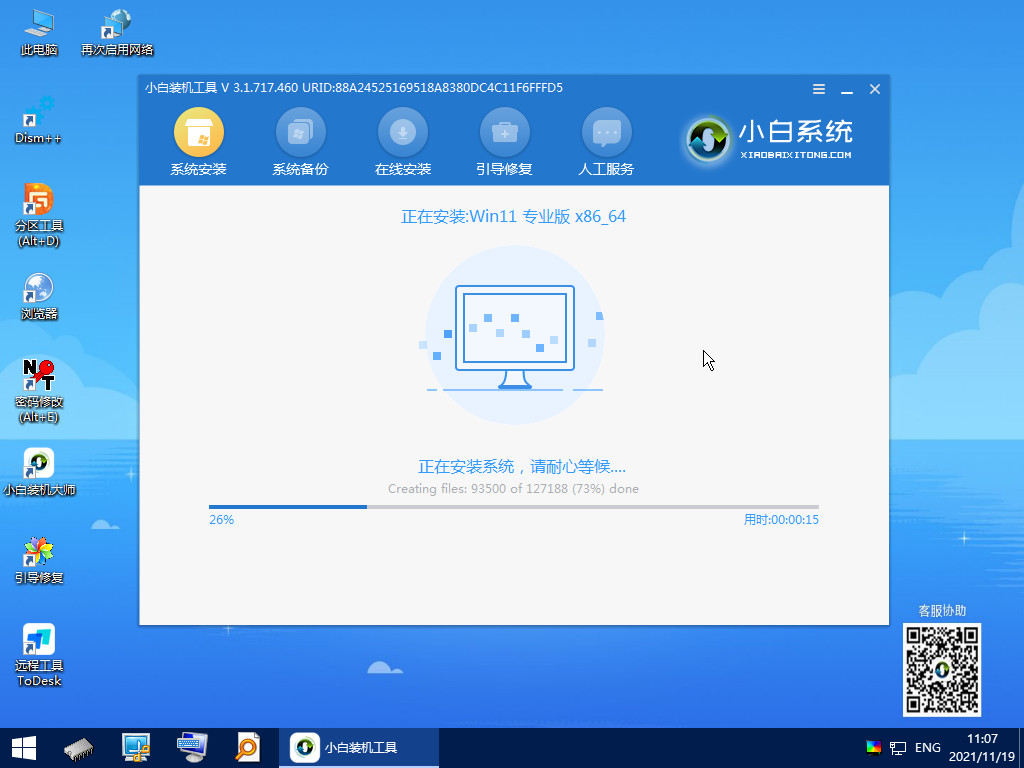 如何使用U盘重装Win11?U盘重装Win11图文方法