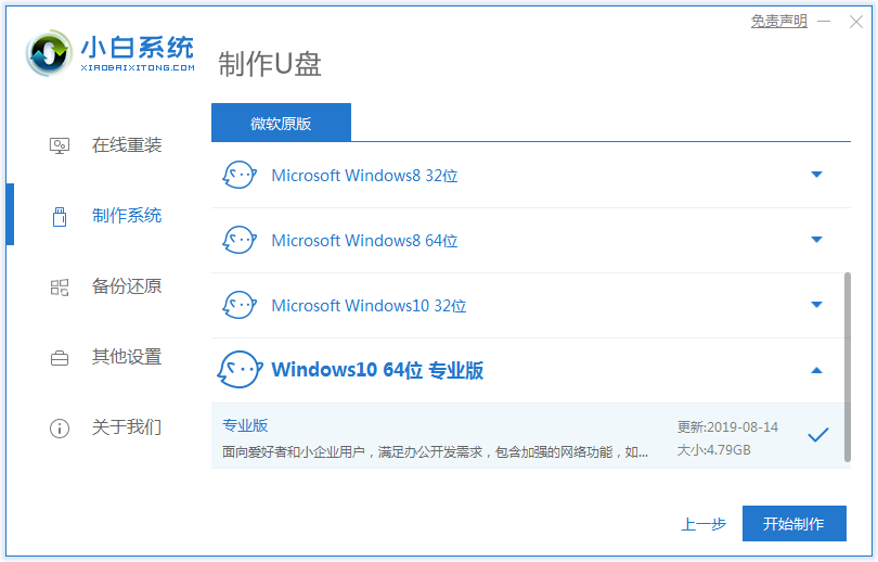 电脑黑屏怎么重装系统windows10，电脑黑屏重装系统win10图文教程