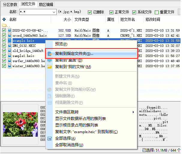 电脑重装后数据恢复的方法