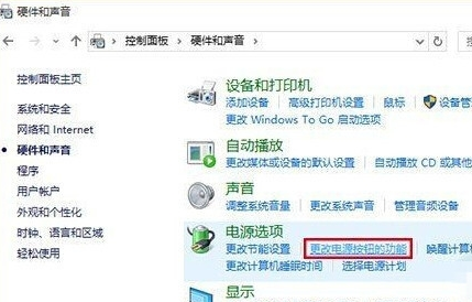 win10快速启动