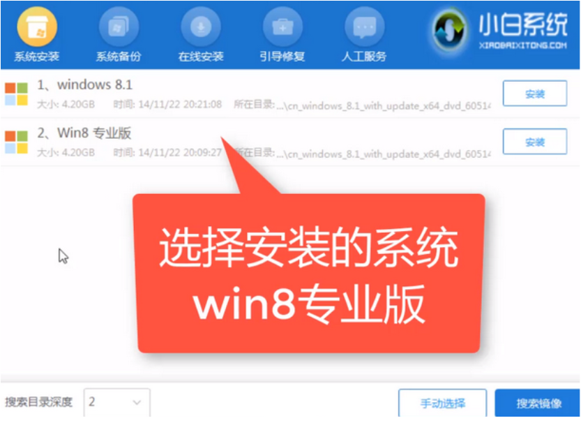 如何用u盘重装电脑系统，u盘重装系统win8