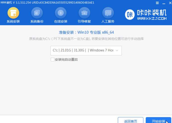 bios设置u盘启动重装win10系统步骤教程