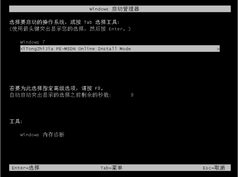 windows7重装系统，windows7重装系统步骤和详细教程