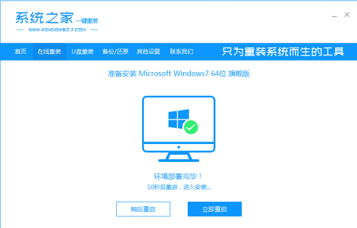 windows7重装系统，windows7重装系统步骤和详细教程