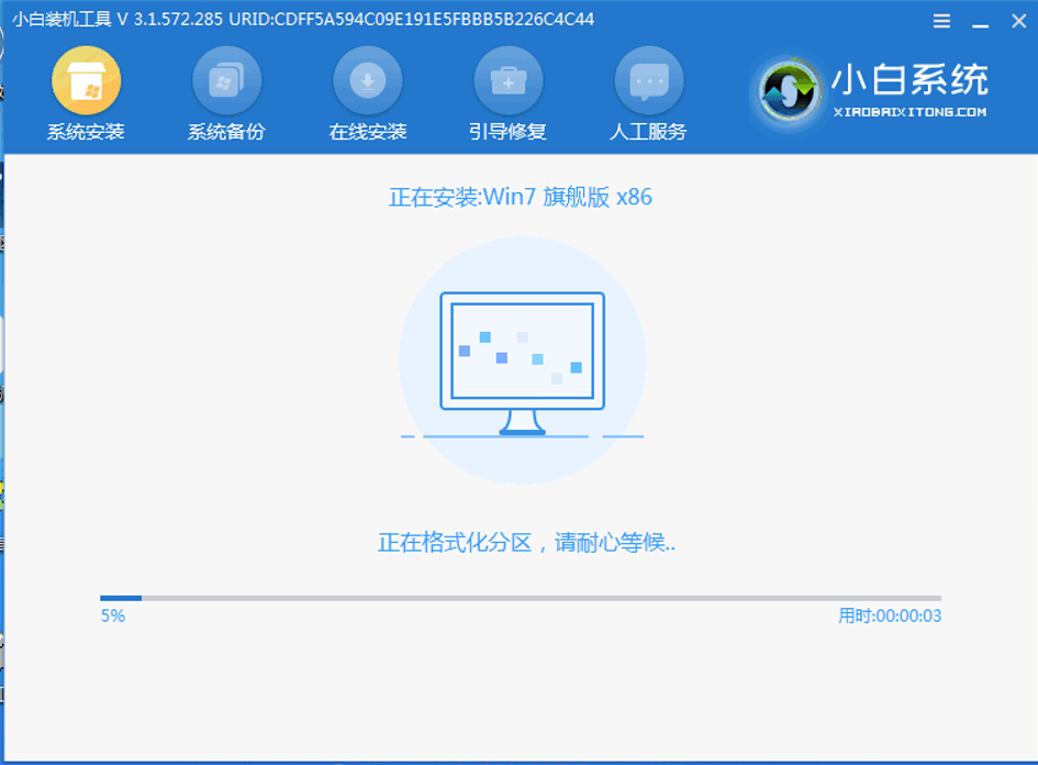 电脑系统怎么一键重装win7的详细步骤