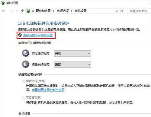 win10快速启动