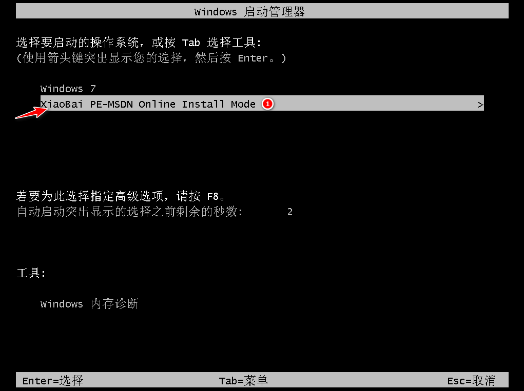 笔记本win7怎么重装系统，笔记本win7重装系统步骤