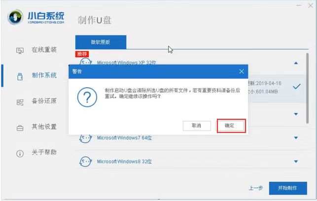 u盘如何重装win10系统，win10电脑系统u盘重装步骤