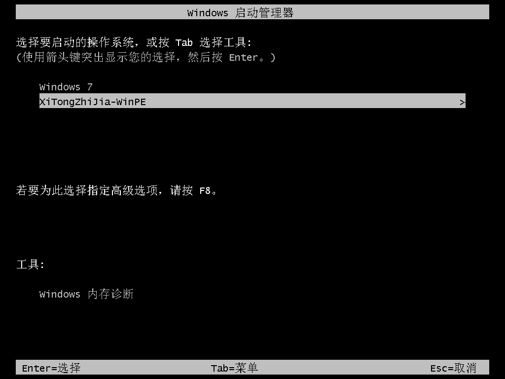 怎样在线重装win7系统，在线重装win7系统教程