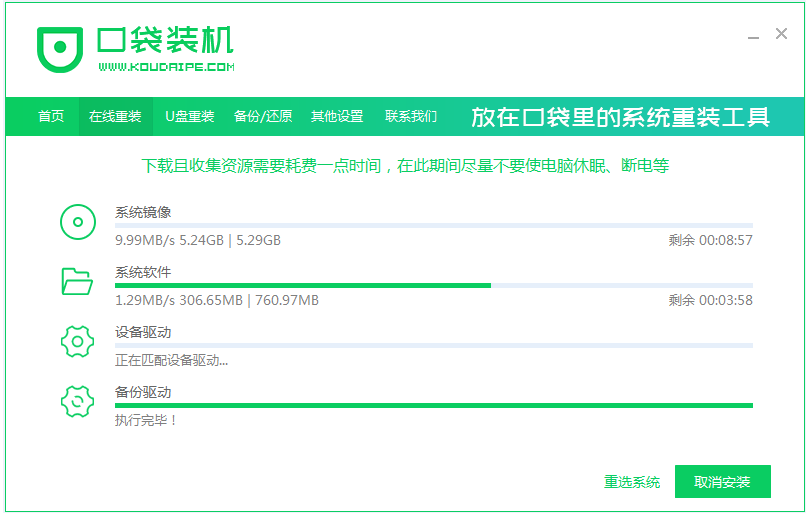 华硕电脑重装系统win7步骤教程图解