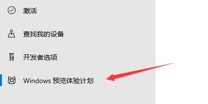 Win10专业版升级Win11正式版