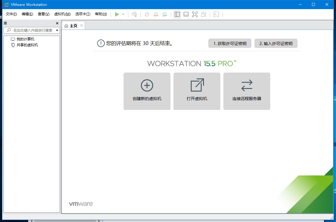 linux操作系统安装图解