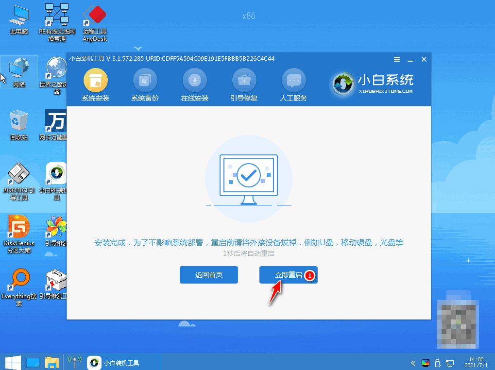 电脑如何重装系统win7步骤教程