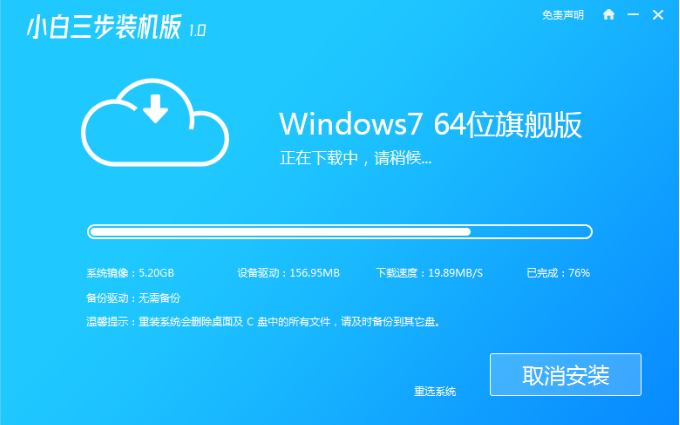 联想重装系统win7步骤和详细教程