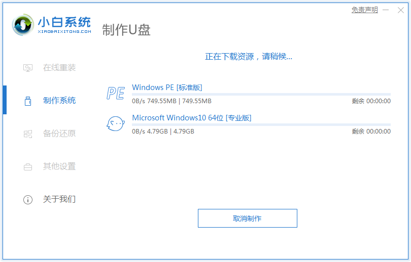 电脑黑屏怎么重装系统windows10，电脑黑屏重装系统win10图文教程