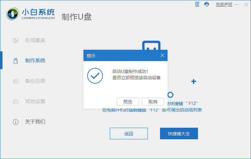 如何使用U盘重装Win11?U盘重装Win11图文方法