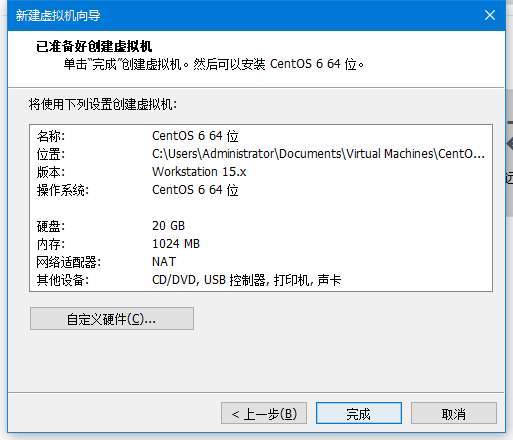 linux操作系统安装方法