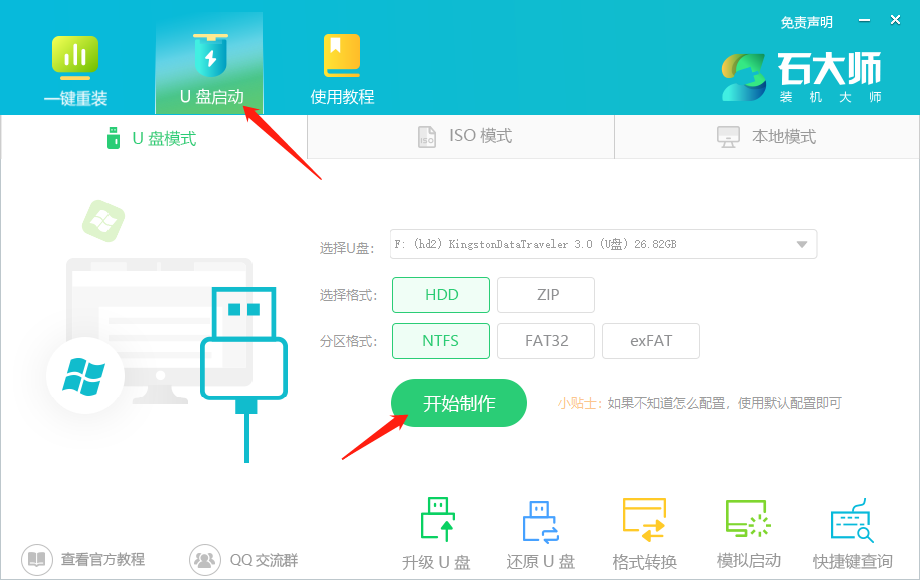 如何制作u盘启动盘安装win10系统