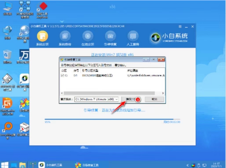 电脑系统怎么重装win7旗舰版