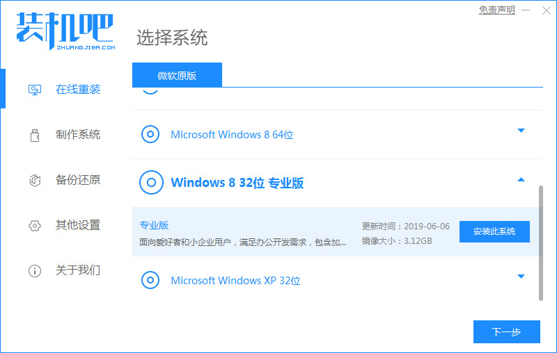 win8正式版最新下载安装方法教程