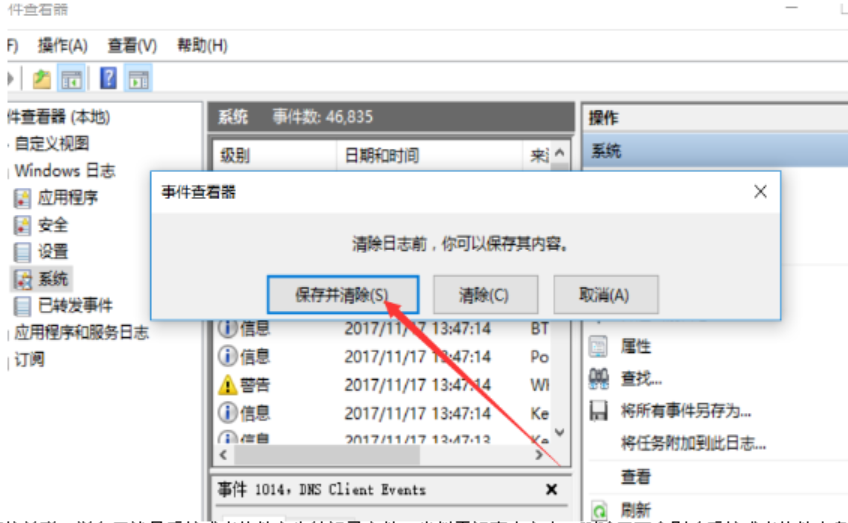 windows升级日志文件可以删除吗