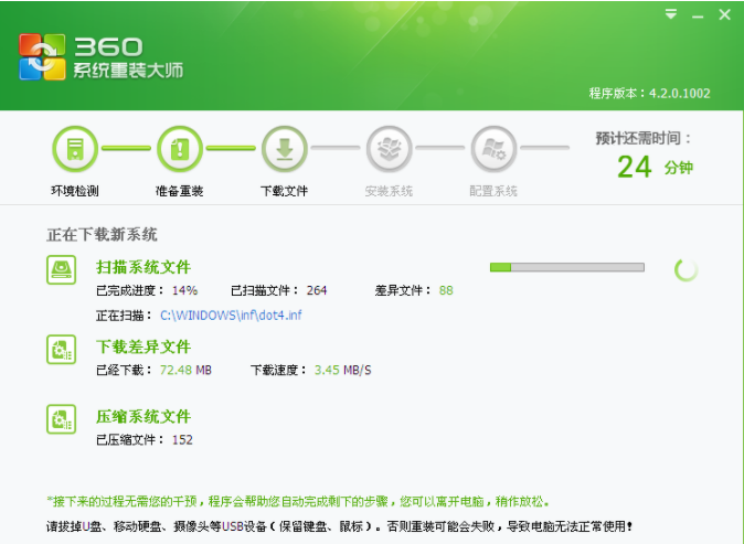 360重装系统，360重装系统win7步骤和详细教程